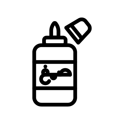 زجاجة صمغ / لاصق